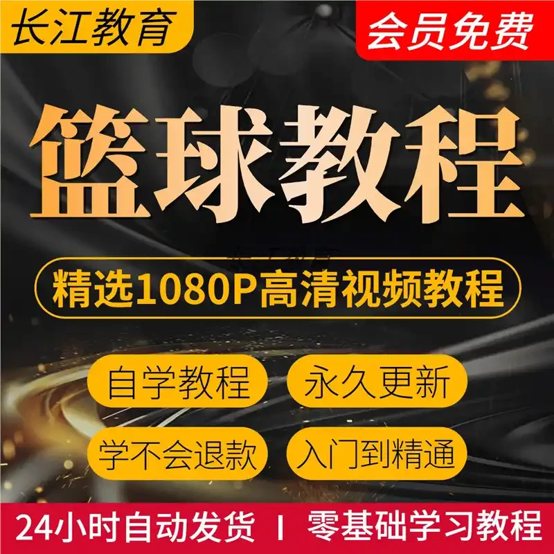 如何通过合理的营养补充来支持篮球恢复训练？_2